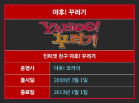 이거 기억하는사람들 몇이나있음????