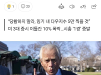 트럼프는 이 말이 진심이었나본데..?