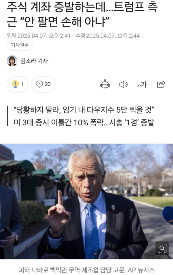 트럼프는 이 말이 진심이었나본데..?