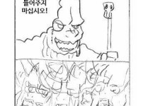 말 잘듣는 마왕
