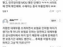보험 받으려면 대체부품 써라?... 자동차보험 개정 논란
