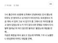 오늘 첫 출근인데 아무도 인사를 안 받아줘 어떡해야해...