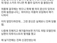 문신한 거 가장 후회한다는 때