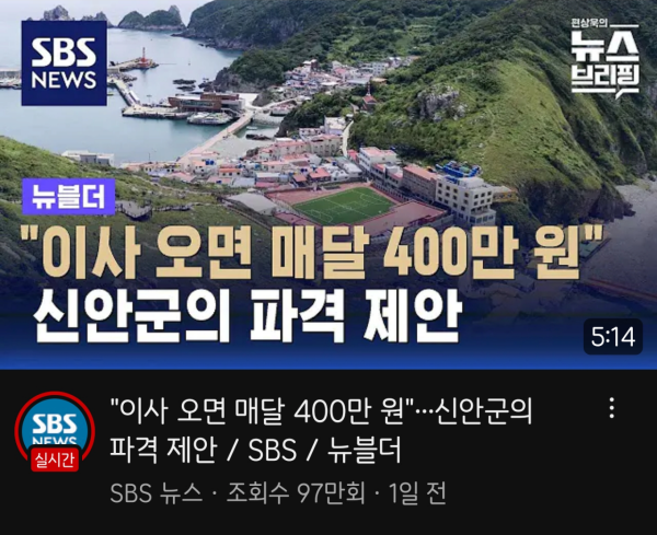 이사오면 매달 400만원 꽂아준다는 동네