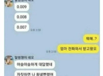 카톡 답변 없는 남친한테 빡칠뻔한 여친ㅋ