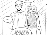 욕쟁이 여자친구