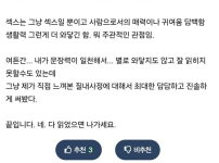 여자 입장에서 질싸 당할때 느끼는 것