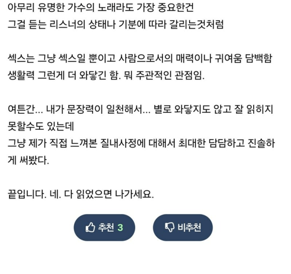 여자 입장에서 질싸 당할때 느끼는 것