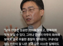이국종 교수가 생각하는 행복