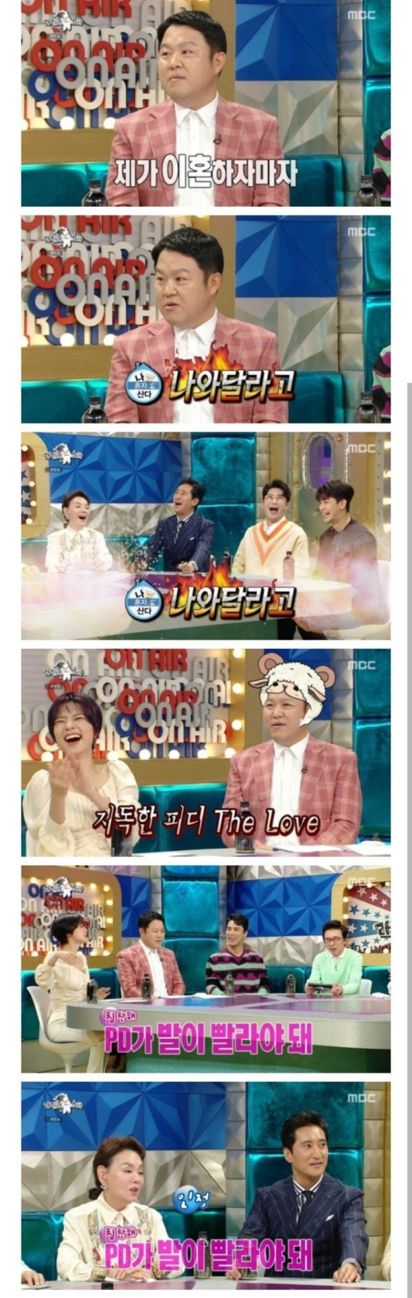 섭외만큼은 진짜 빠른 라스 PD
