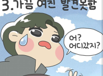 키작은 여자랑 연애하는게 좋은 이유