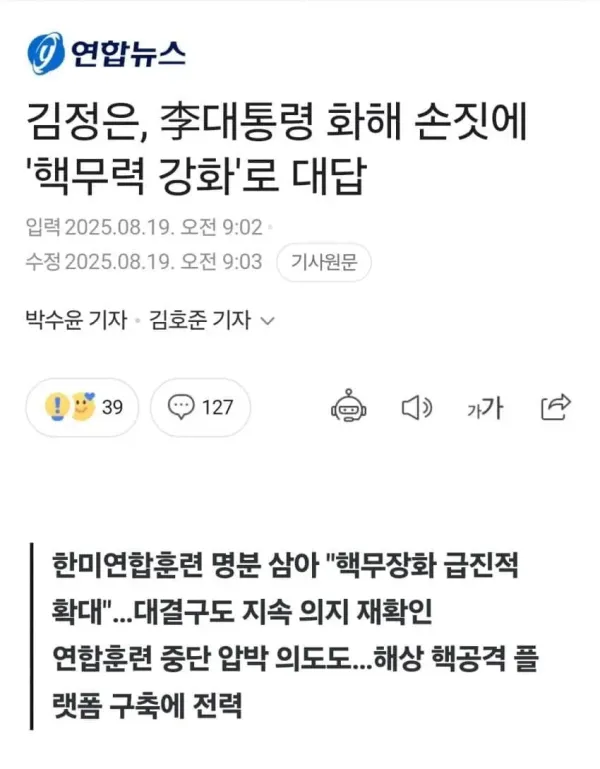 이재명