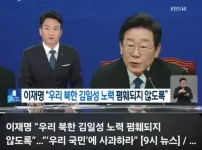 이재명 
