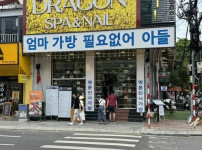경기도 다낭시 근황