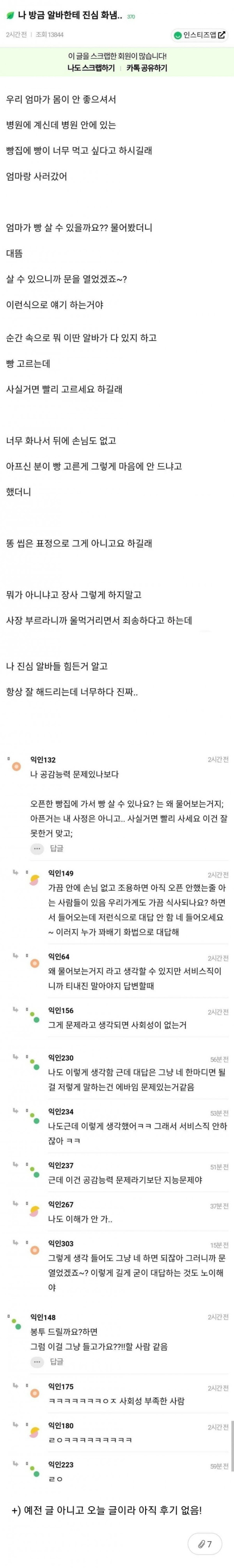서로 이해 못하는 서비스직과 손님