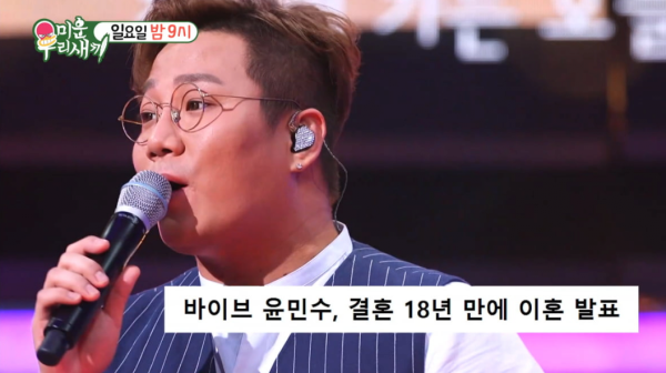 이혼 후에도 전처와 동거중이라는 윤후아빠 윤민수