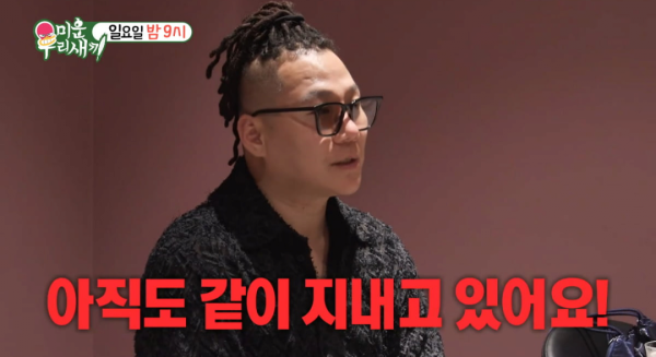 이혼 후에도 전처와 동거중이라는 윤후아빠 윤민수
