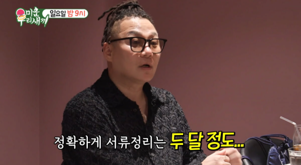 이혼 후에도 전처와 동거중이라는 윤후아빠 윤민수