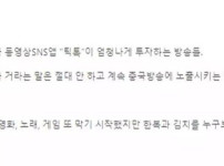 상당히 심각한 중국방송..