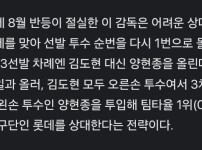 기아 롯데 3연전에 이갈았네요 ㅋㅋㅋㅋㅋ