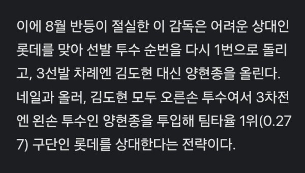 기아 롯데 3연전에 이갈았네요 ㅋㅋㅋㅋㅋ