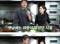 고추가 안 들어가는데 고추잡채인 이유