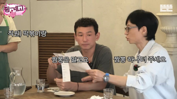 식당 직원 혼란시키는 주문
