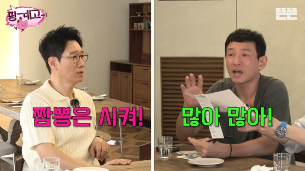 식당 직원 혼란시키는 주문