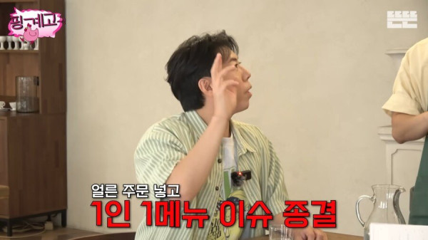 식당 직원 혼란시키는 주문