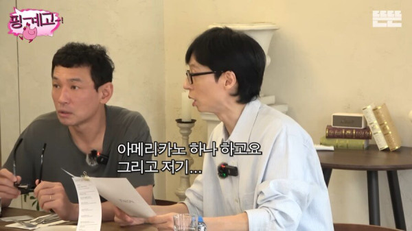 식당 직원 혼란시키는 주문