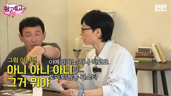 식당 직원 혼란시키는 주문