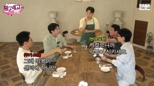 식당 직원 혼란시키는 주문