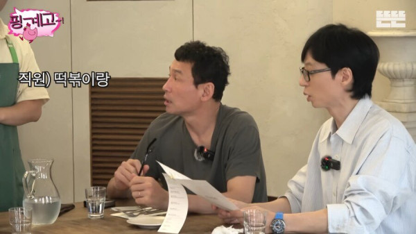 식당 직원 혼란시키는 주문