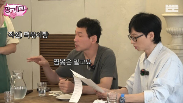 식당 직원 혼란시키는 주문