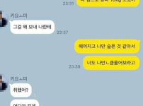 전 남친한테 양파 10kg 보냈어