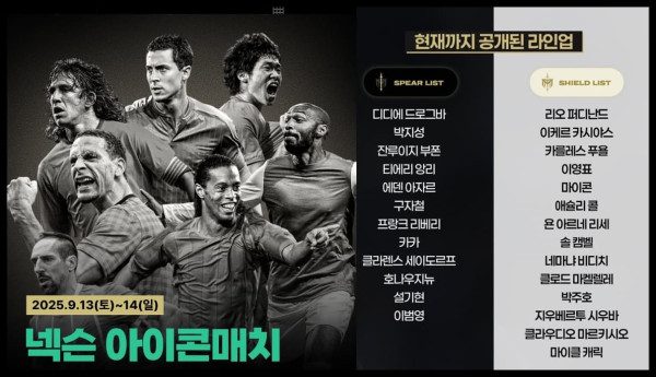 넥슨