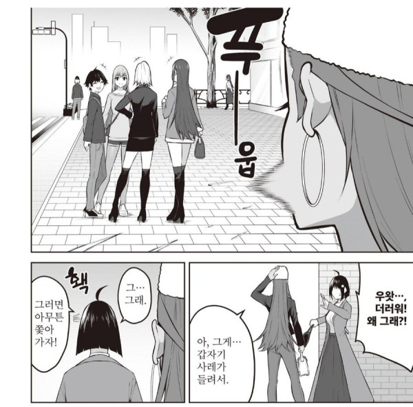 친구아들이 양다리 걸친대서 따라가봄