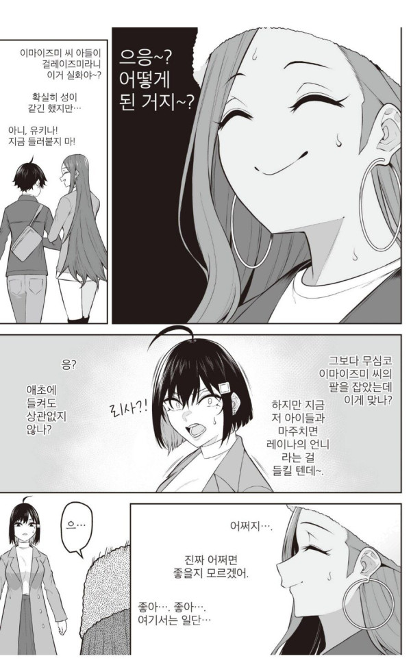 친구아들이 양다리 걸친대서 따라가봄