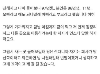 37살에 11살 연하와 결혼한 남자