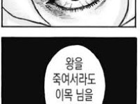 킹덤 곽개가 불쌍한 이유