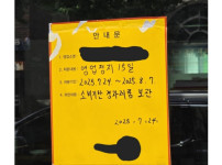 소비기한 경과제품 보관으로 영업정지 15일