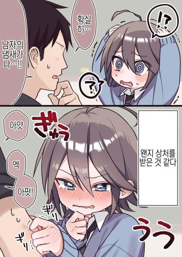 남자인지 여자인지 구분하는 테스트