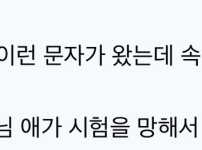 학원강사 GPT