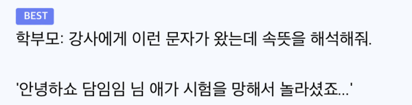 학원강사 GPT