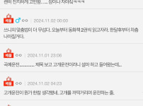 남친이 습관적으로 고개운전을 해요
