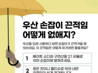   오늘의 생활꿀팁 