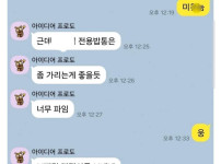 금슬이 좋아 두번한 부부의 대화