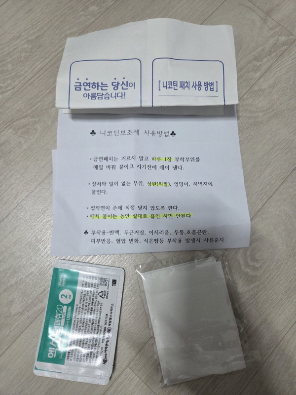 금연 5일차 와이프한테 이실직고함