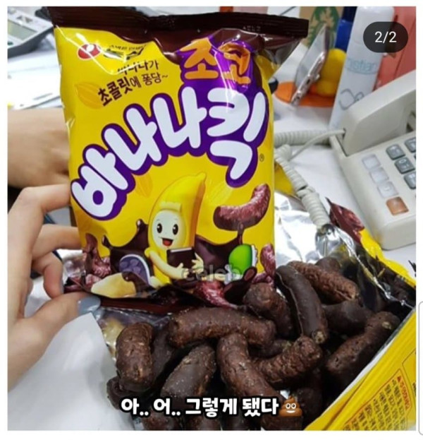 야심차게 준비한 초코 바나나킥이 망한 이유