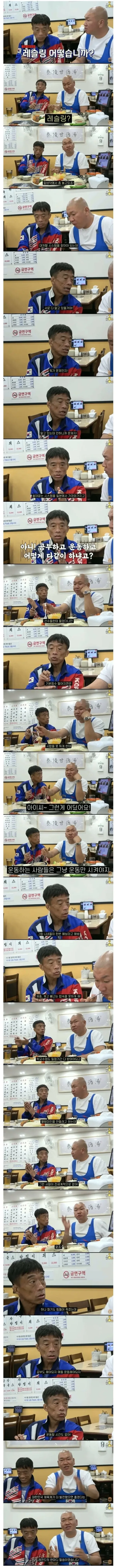 심권호
